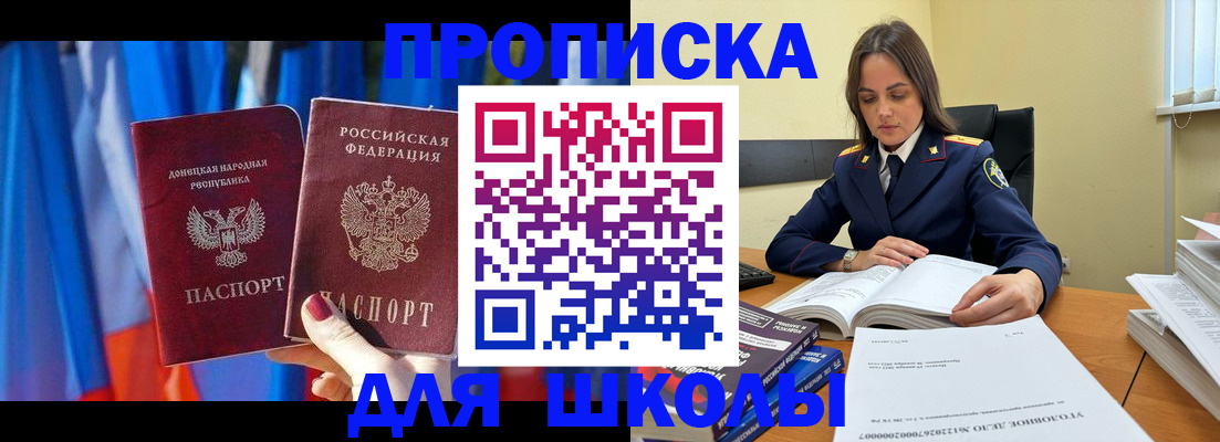 купить прописку в Нижегородской области