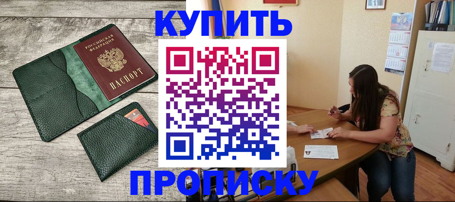 временная регистрация для школы в Нижегородской области