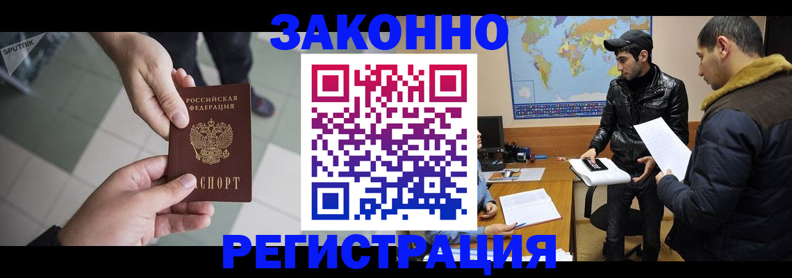 прописка в Нижегородской области