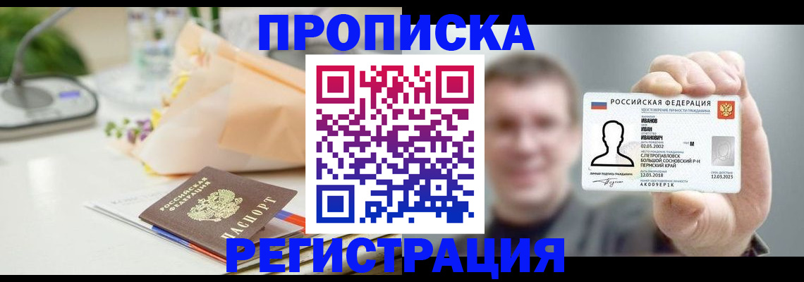 временная прописка в Нижегородской области
